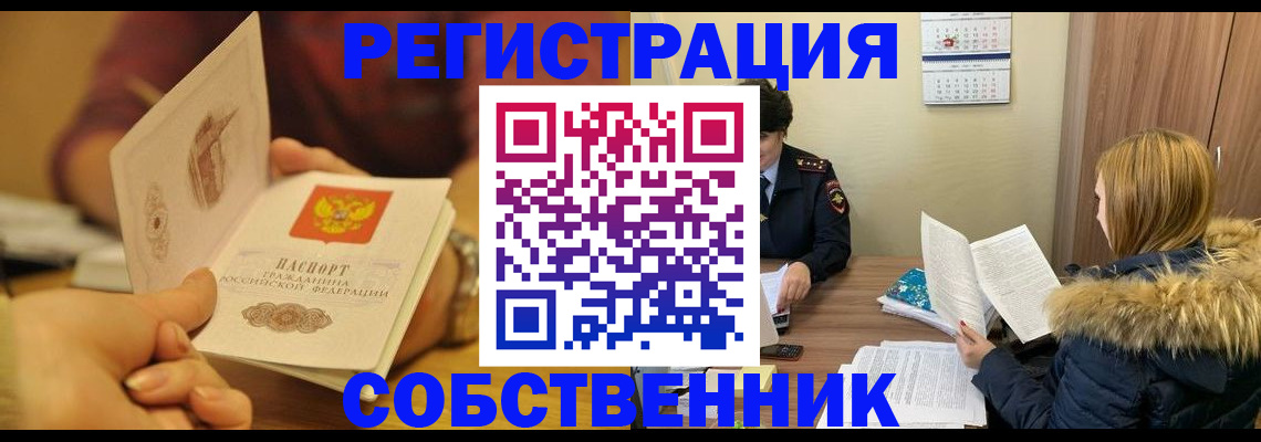 миграционный учет в Чегеме