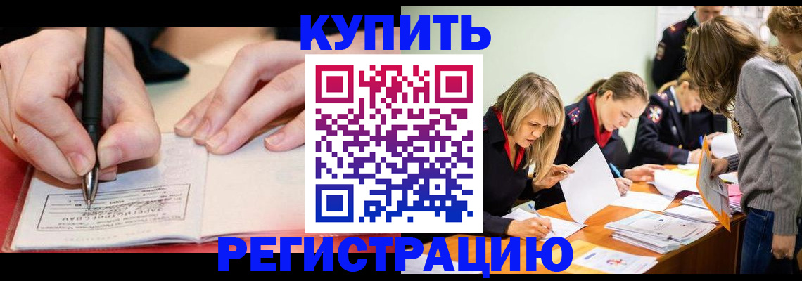 прописка паспорт в Чегеме