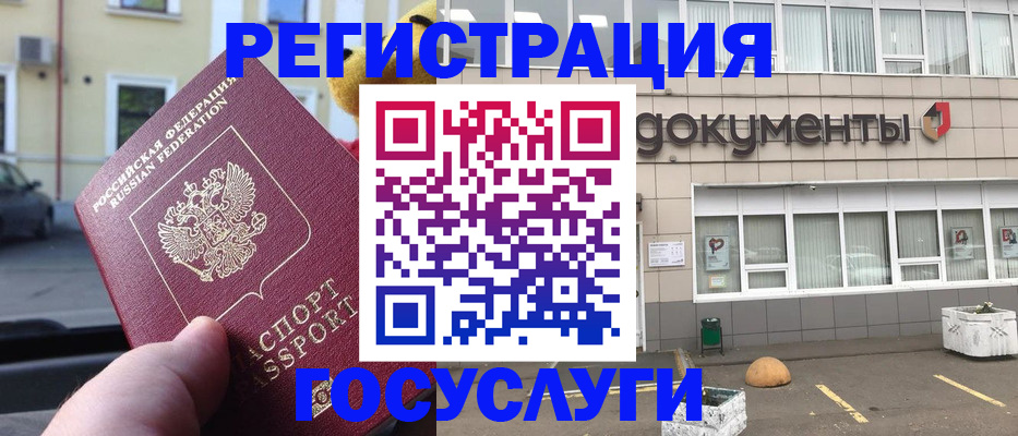 регистрация в Чегеме