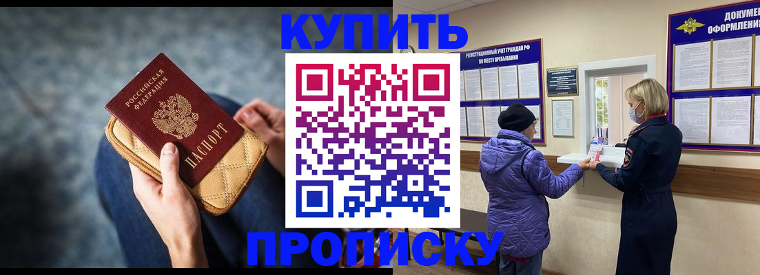 прописка законно в Чегеме